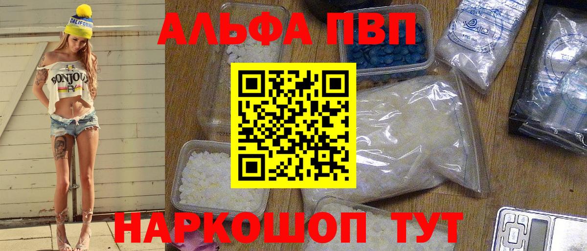 APVP Crystall Большой Камень
