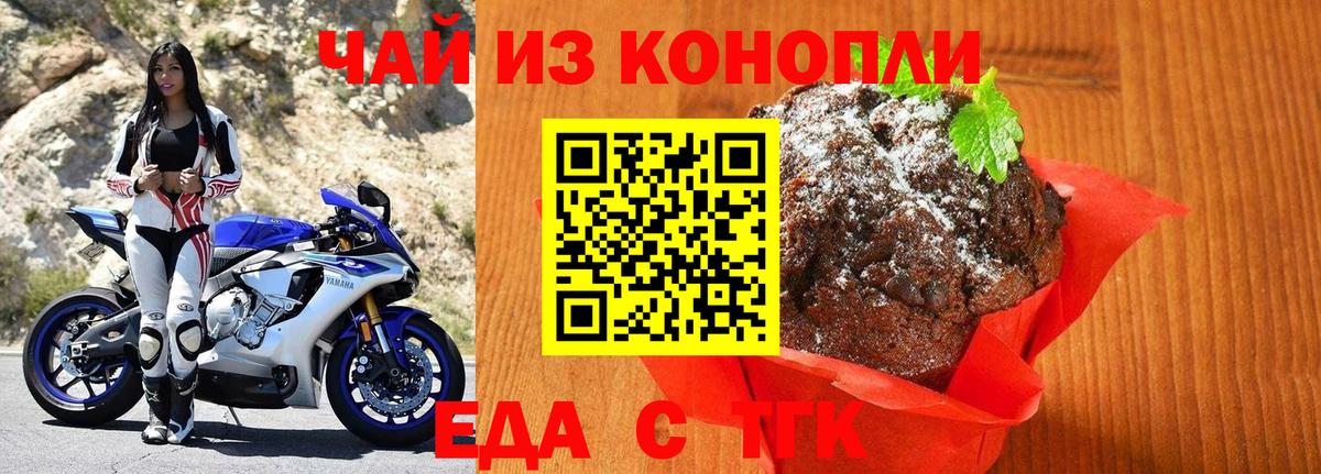 Canna-Cookies марихуана  Вход с VPN  Большой Камень 