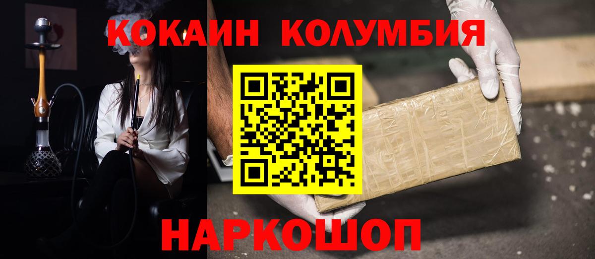 COCAIN Перу  COCAIN Боливия  Большой Камень  Вход с VPN 