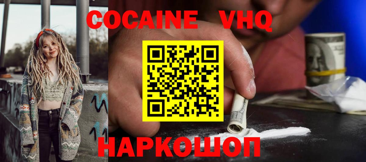 КОКАИН 99% Большой Камень