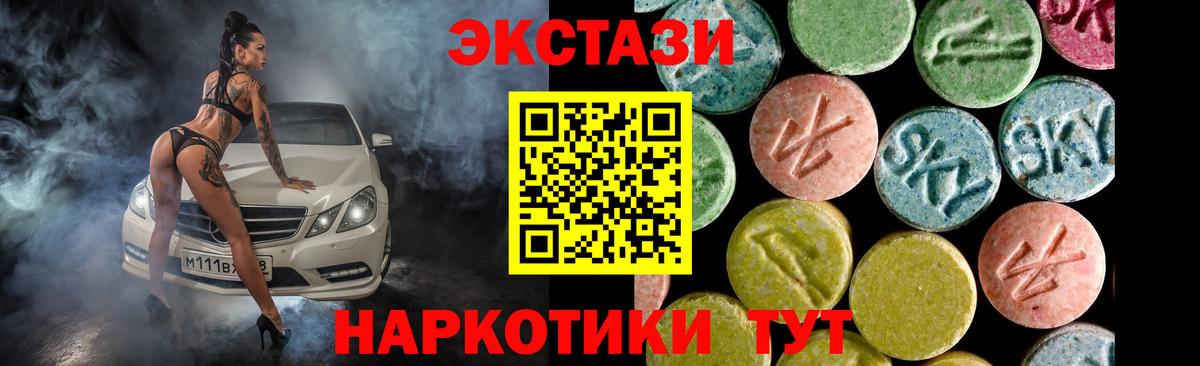Экстази круглые  площадка официальный сайт  Большой Камень  ЭКСТАЗИ  Вход с VPN  ЭКСТАЗИ 250 мг 