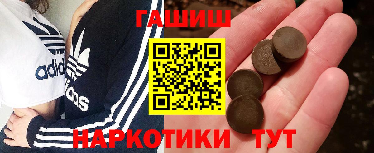 ГАШ Cannabis Большой Камень