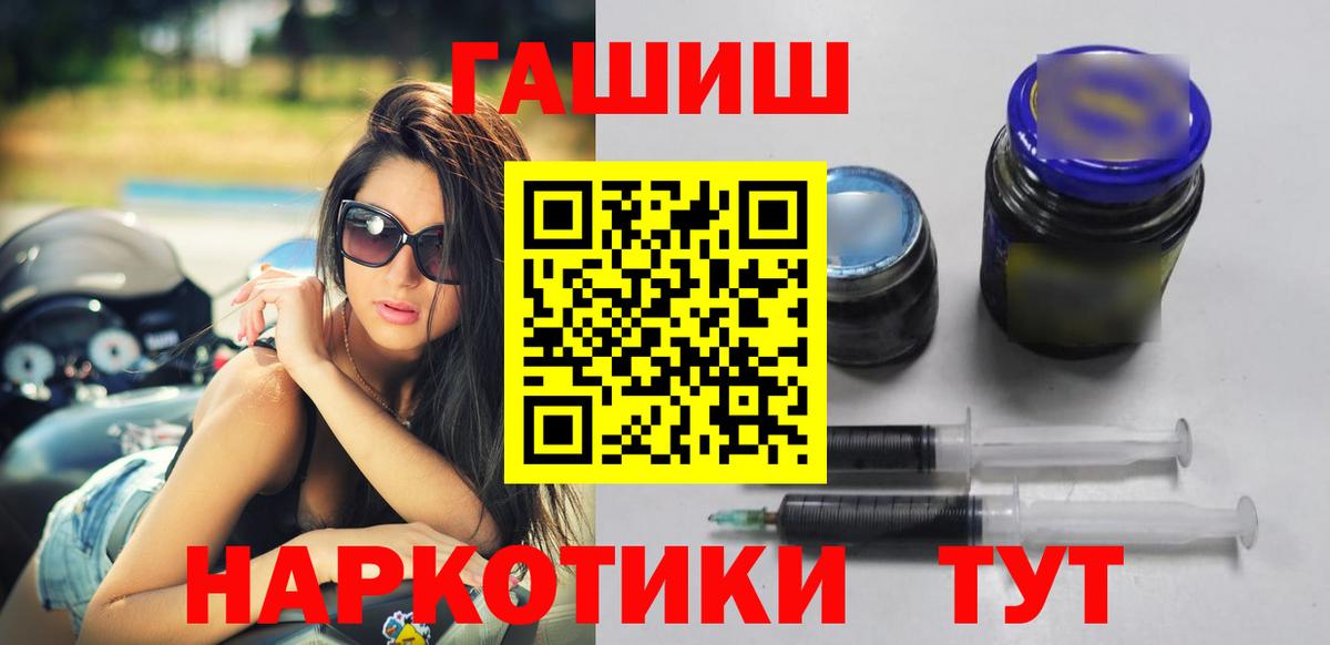 Гашиш Premium  Вход с VPN  Большой Камень  Гашиш ice o lator 