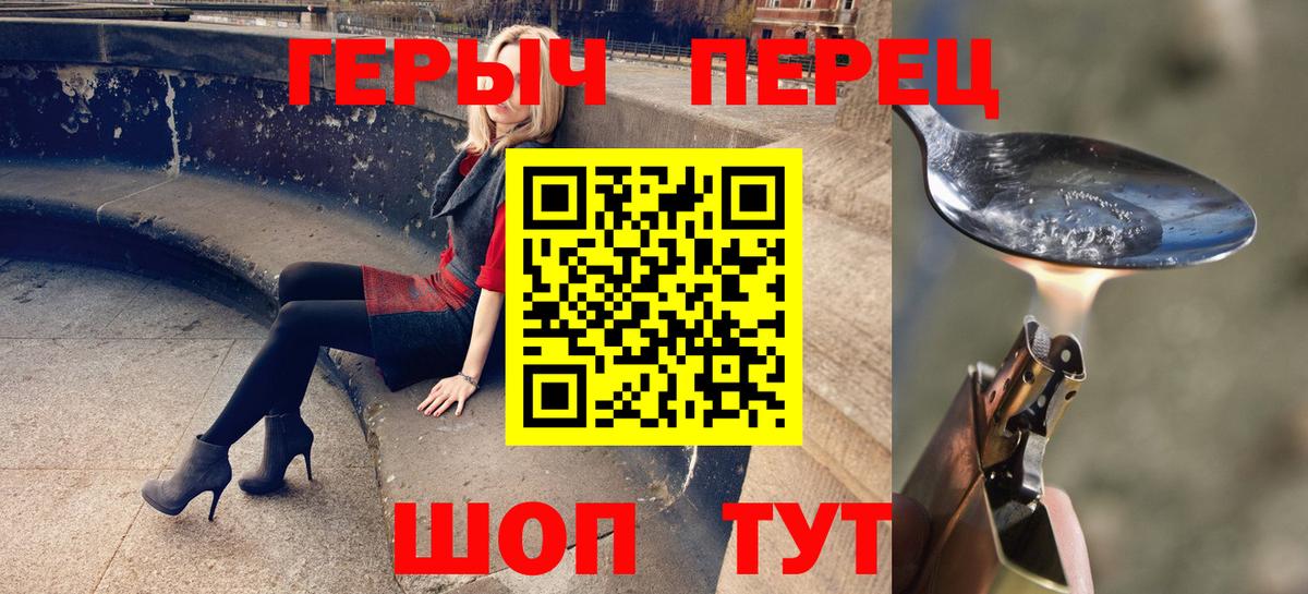 ГЕРОИН VHQ  Вход с VPN  ГЕРОИН  Большой Камень 