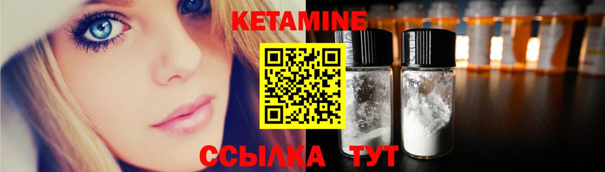 darknet наркотические препараты  КЕТАМИН VHQ  Вход с VPN  Большой Камень  КЕТАМИН VHQ 