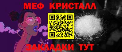 кристаллы Владикавказ
