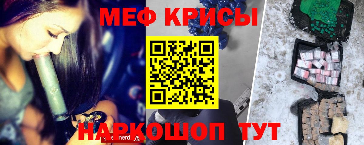 МЕФ 4 MMC  Вход с VPN  Большой Камень  Мефедрон  Мефедрон mephedrone 