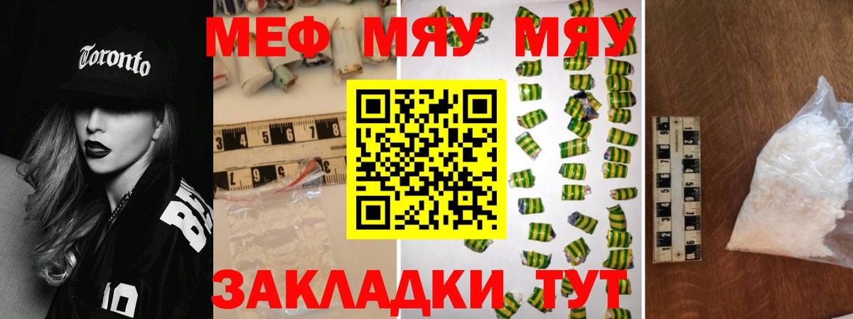 МЕФ кристаллы Большой Камень