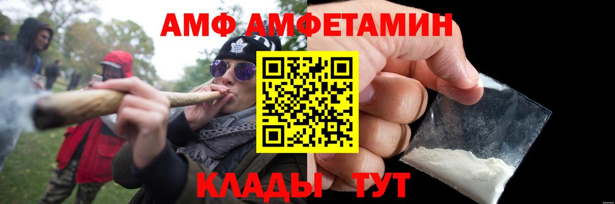 Метамфетамин  Вход с VPN  Большой Камень  МЕТАМФЕТАМИН пудра 