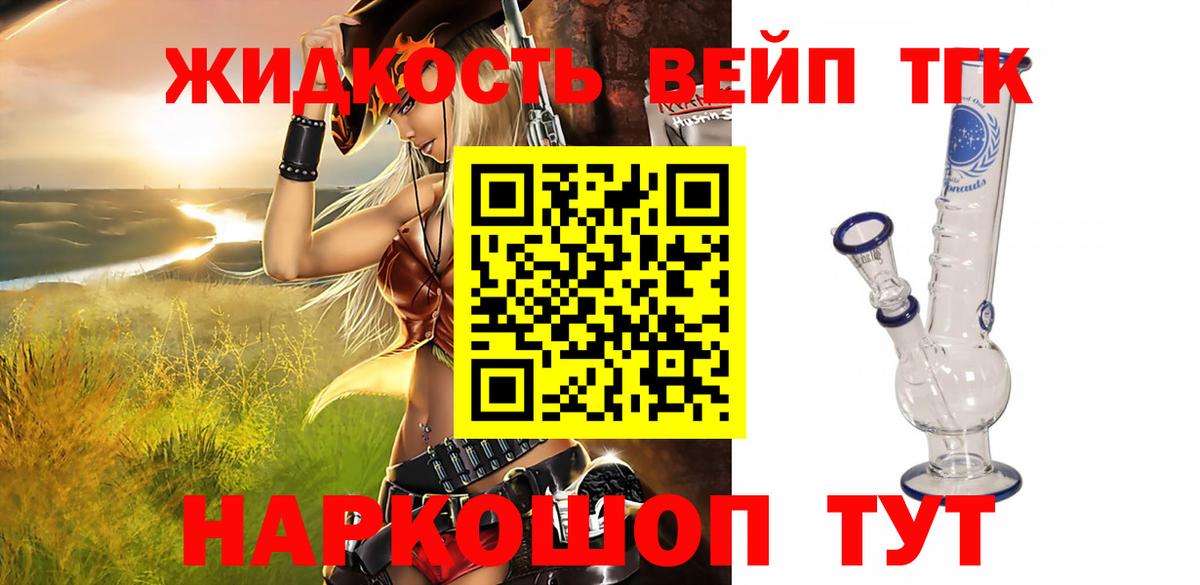   как зайти  ТГК концентрат  Вход с VPN  Большой Камень 
