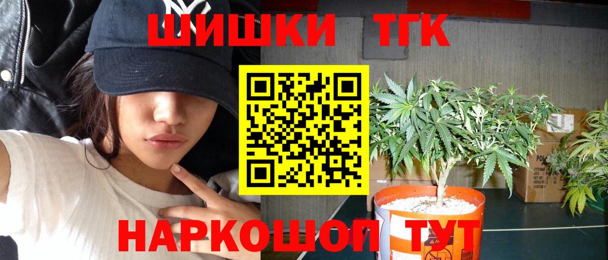 Бошки Шишки семена Большой Камень